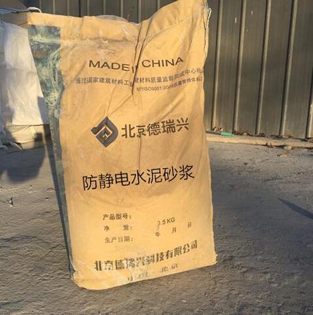 防静电水泥砂浆 防静电地坪材料