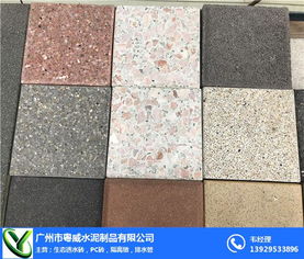 越秀PC砖价格 PC砖价格 粤威水泥制品高清图片 高清大图