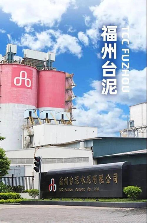 品质指标全优台泥水泥入选名优产品目录