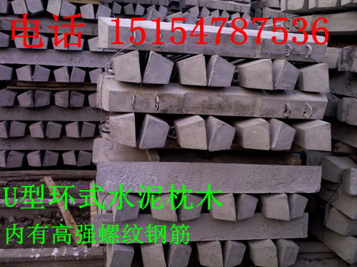 水泥轨枕,钢筋混凝土轨枕