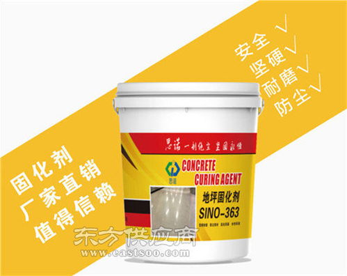 青岛水泥地面硬化剂厂家 有品质的地坪固化剂哪里买图片