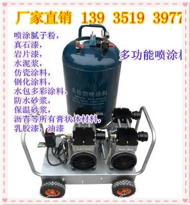 【河北多功能喷涂机 厂家专利产品】价格,厂家,工程机械配件-搜了网