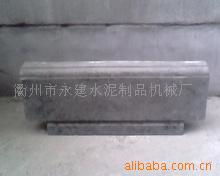 衢州市衢江区永建水泥制品厂
